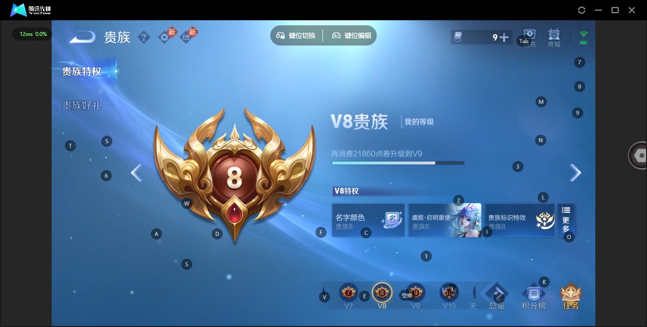 WZQM4154749王者荣耀账号详情图17