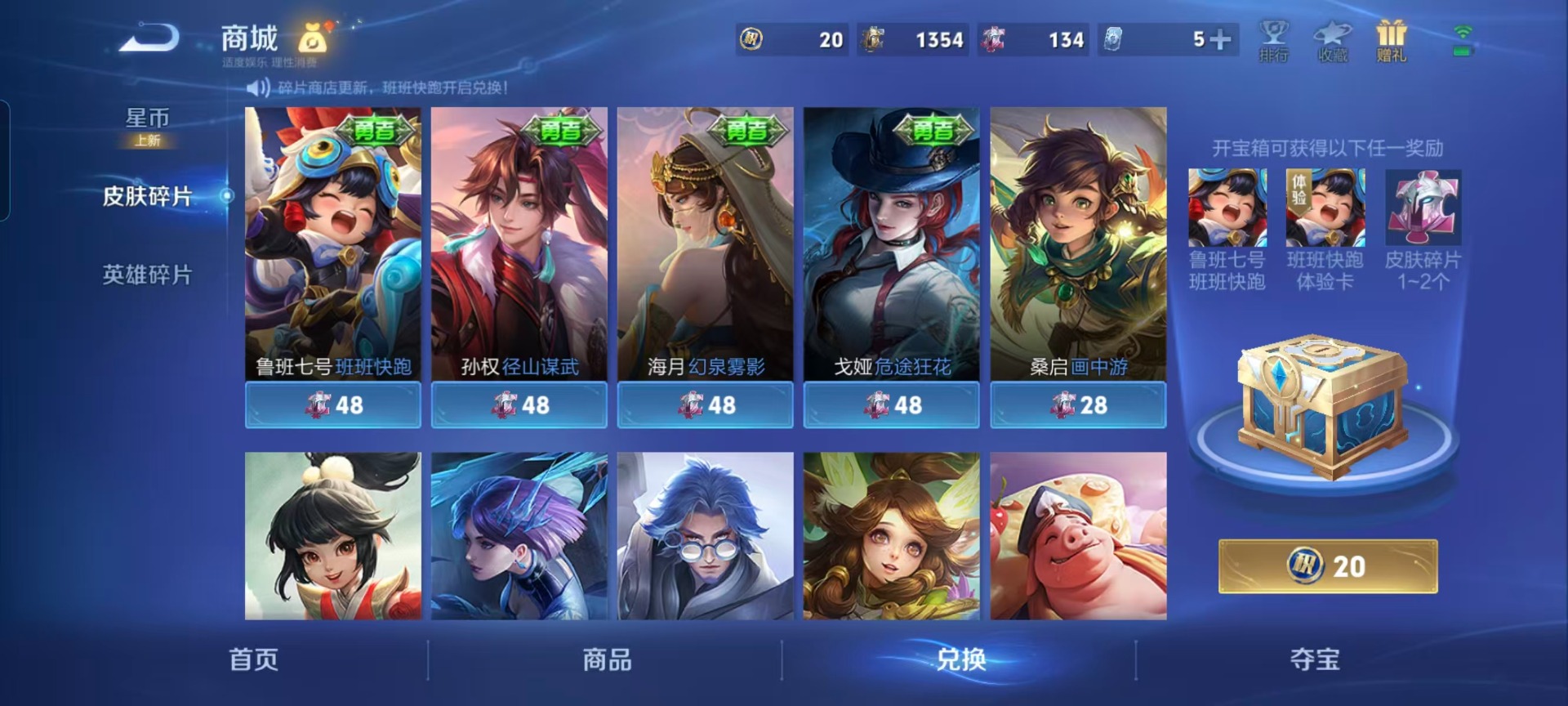 WZCMW4150474王者荣耀账号详情图3