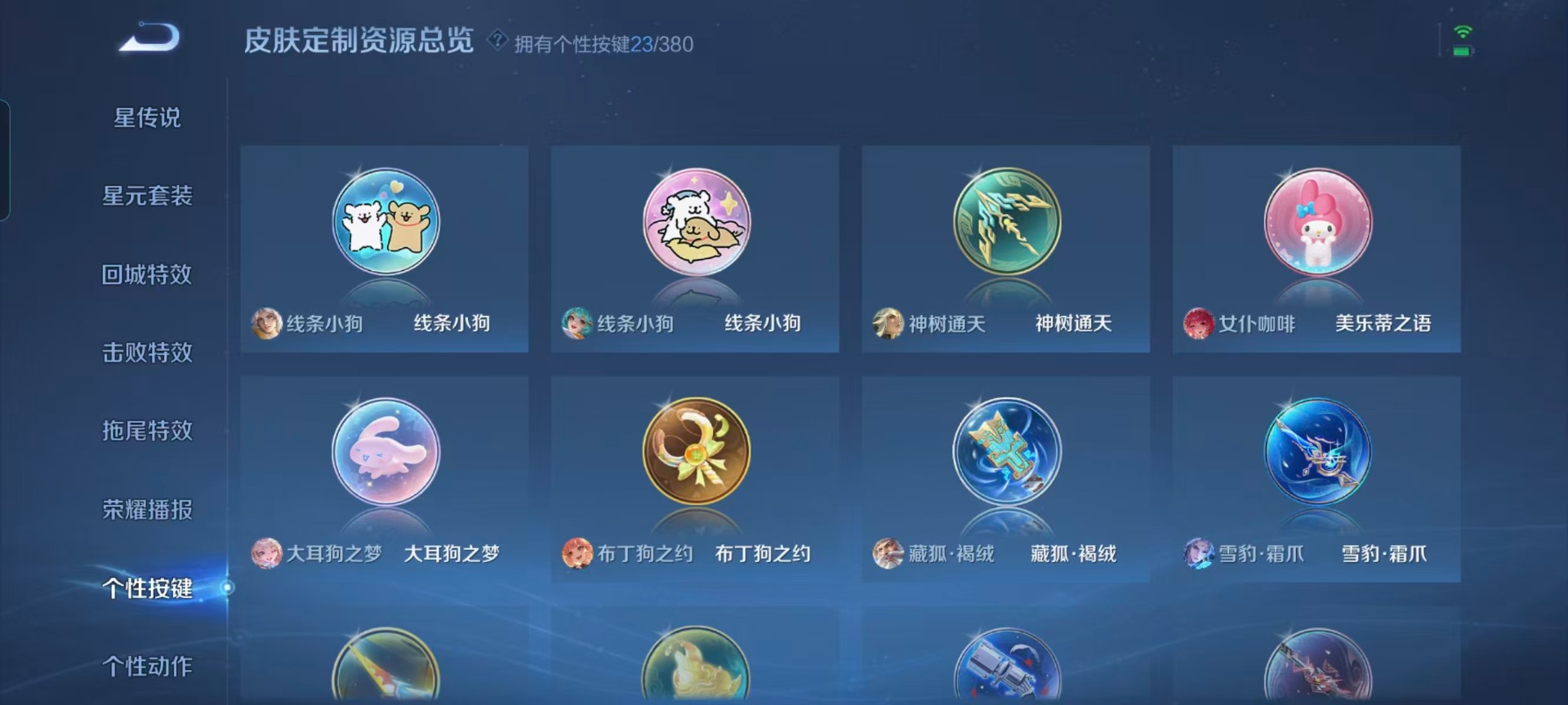 WZCMW4150474王者荣耀账号详情图6