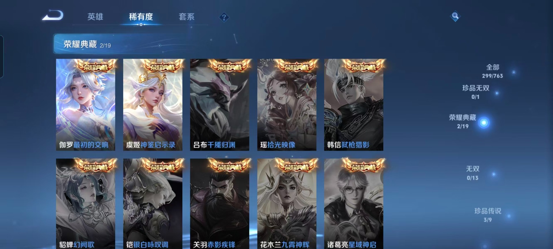 WZCMW4150474王者荣耀账号详情图8