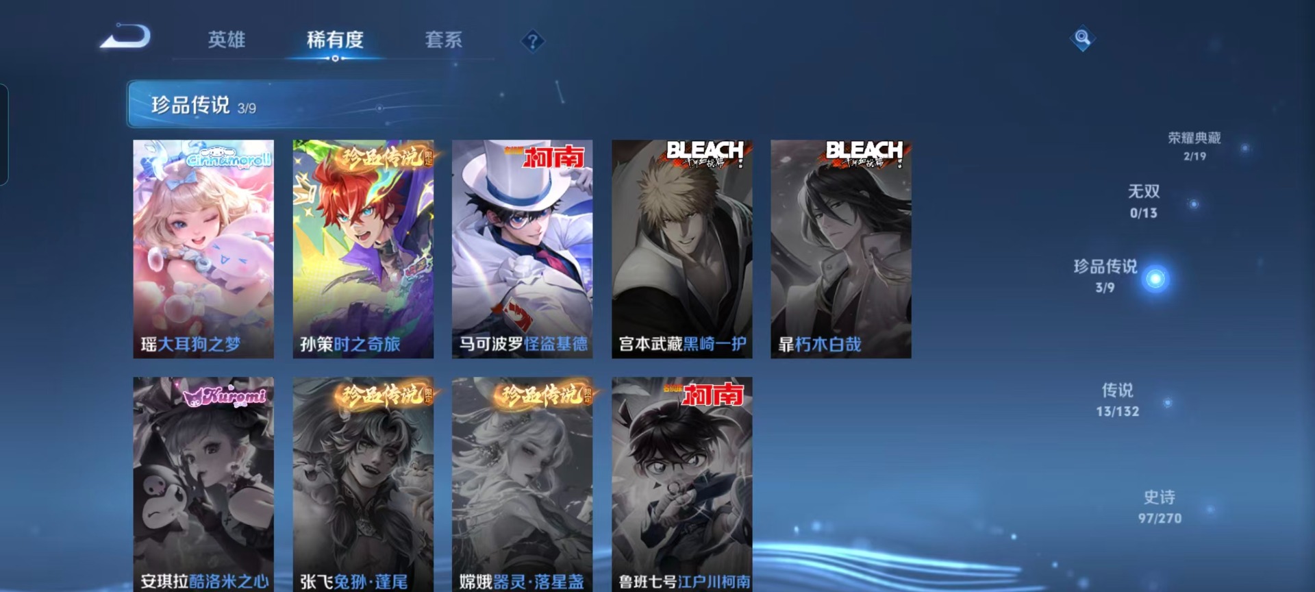 WZCMW4150474王者荣耀账号详情图9