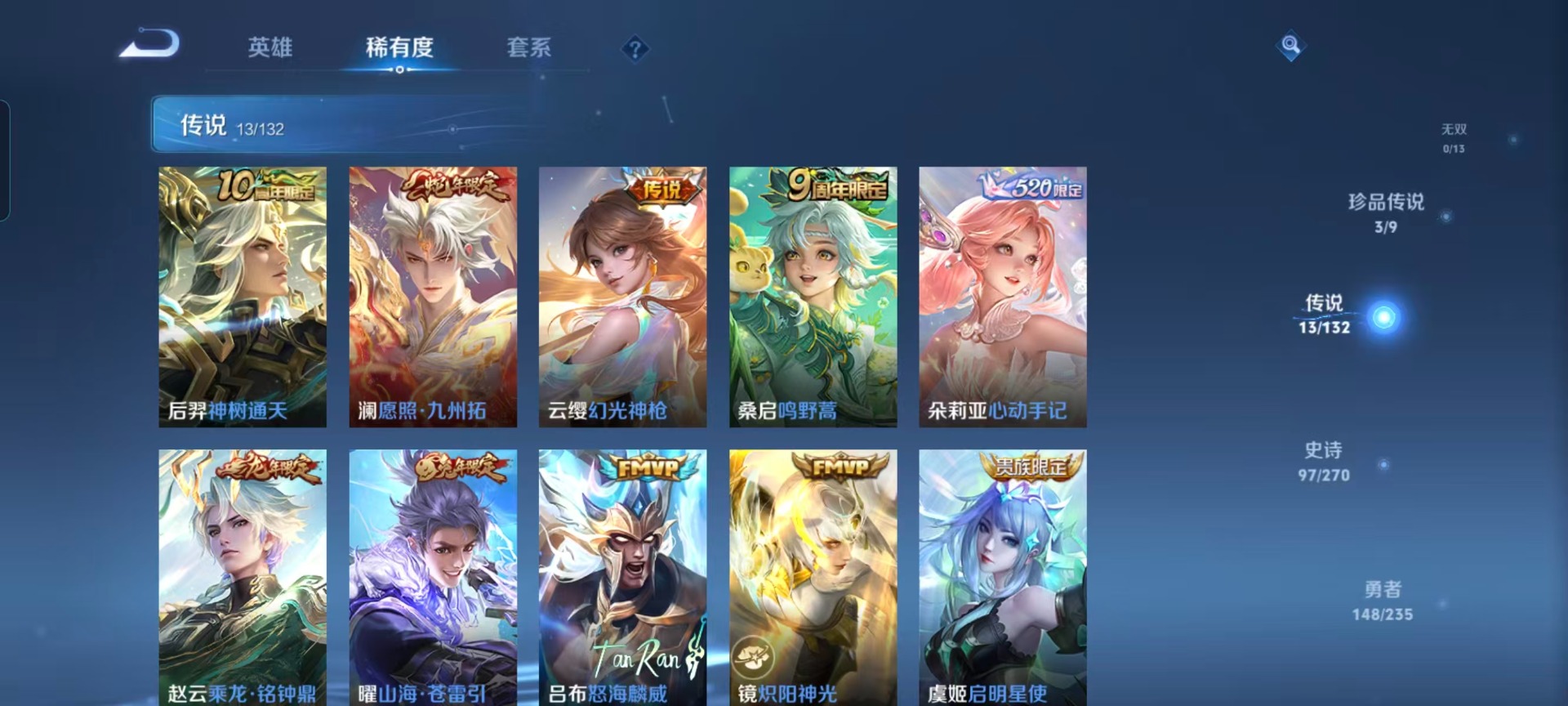 WZCMW4150474王者荣耀账号详情图11