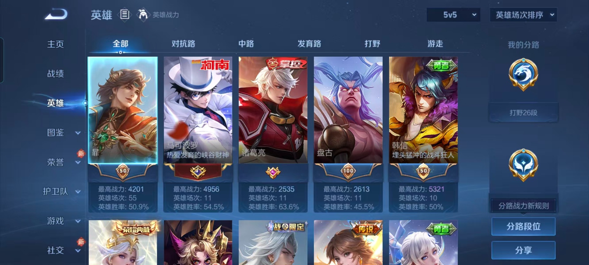 WZCMW4150474王者荣耀账号详情图13