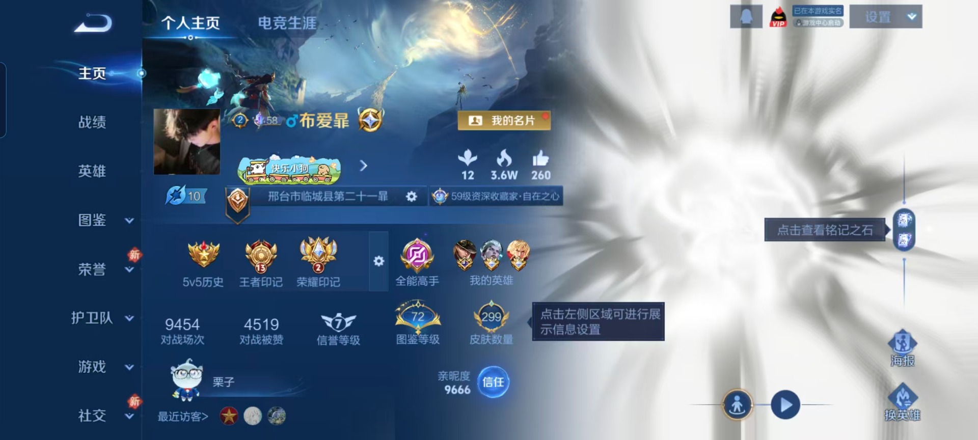 WZCMW4150474王者荣耀账号详情图14