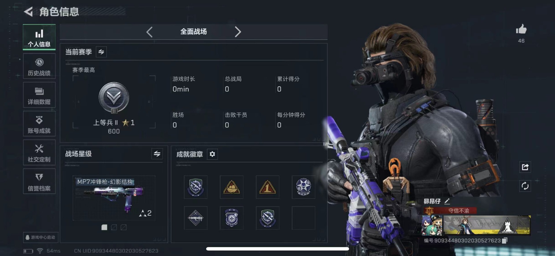 SJZCMW459401三角洲行动账号详情图2