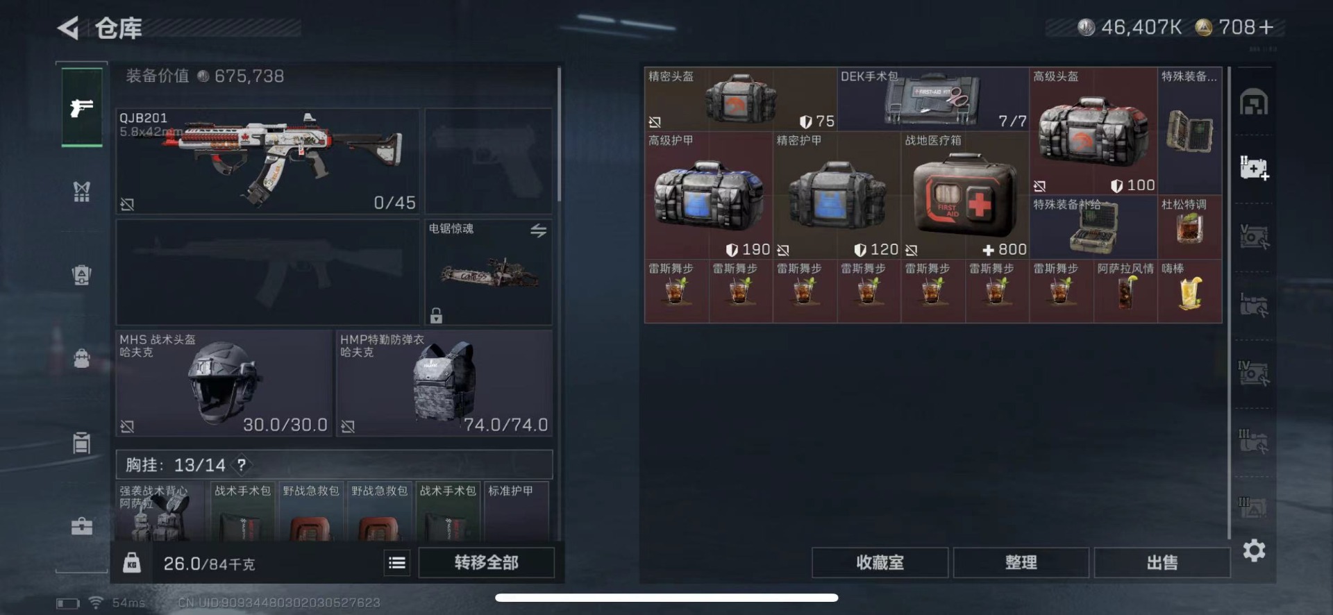 SJZCMW459401三角洲行动账号详情图15