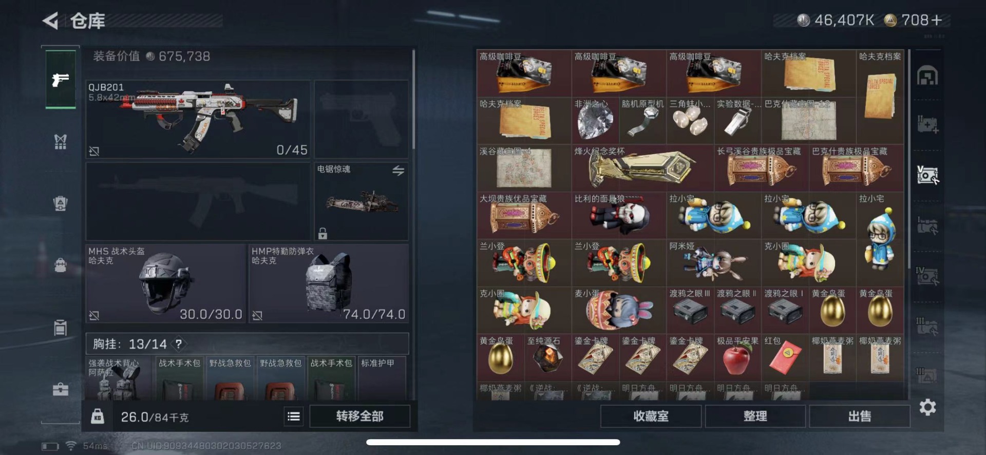 SJZCMW459401三角洲行动账号详情图16