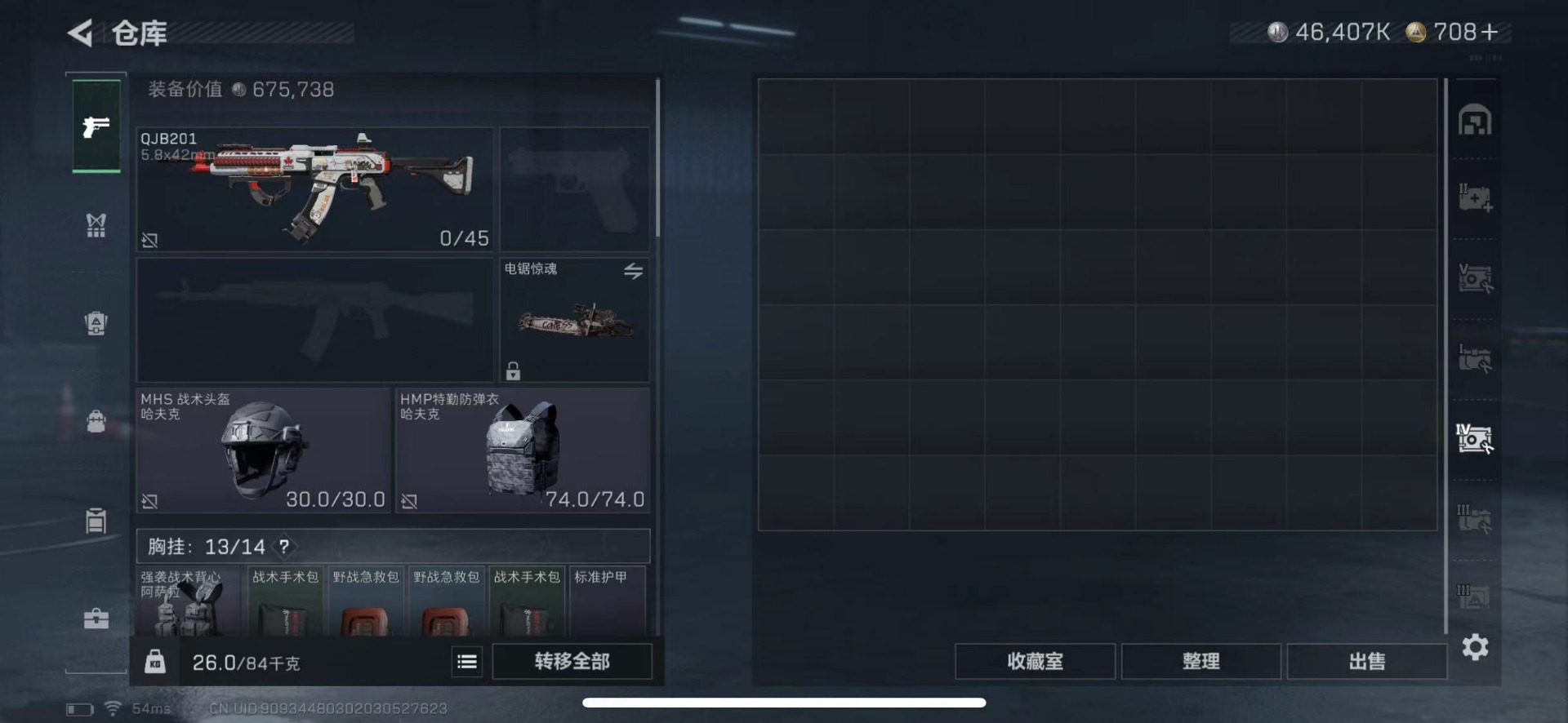 SJZCMW459401三角洲行动账号详情图18