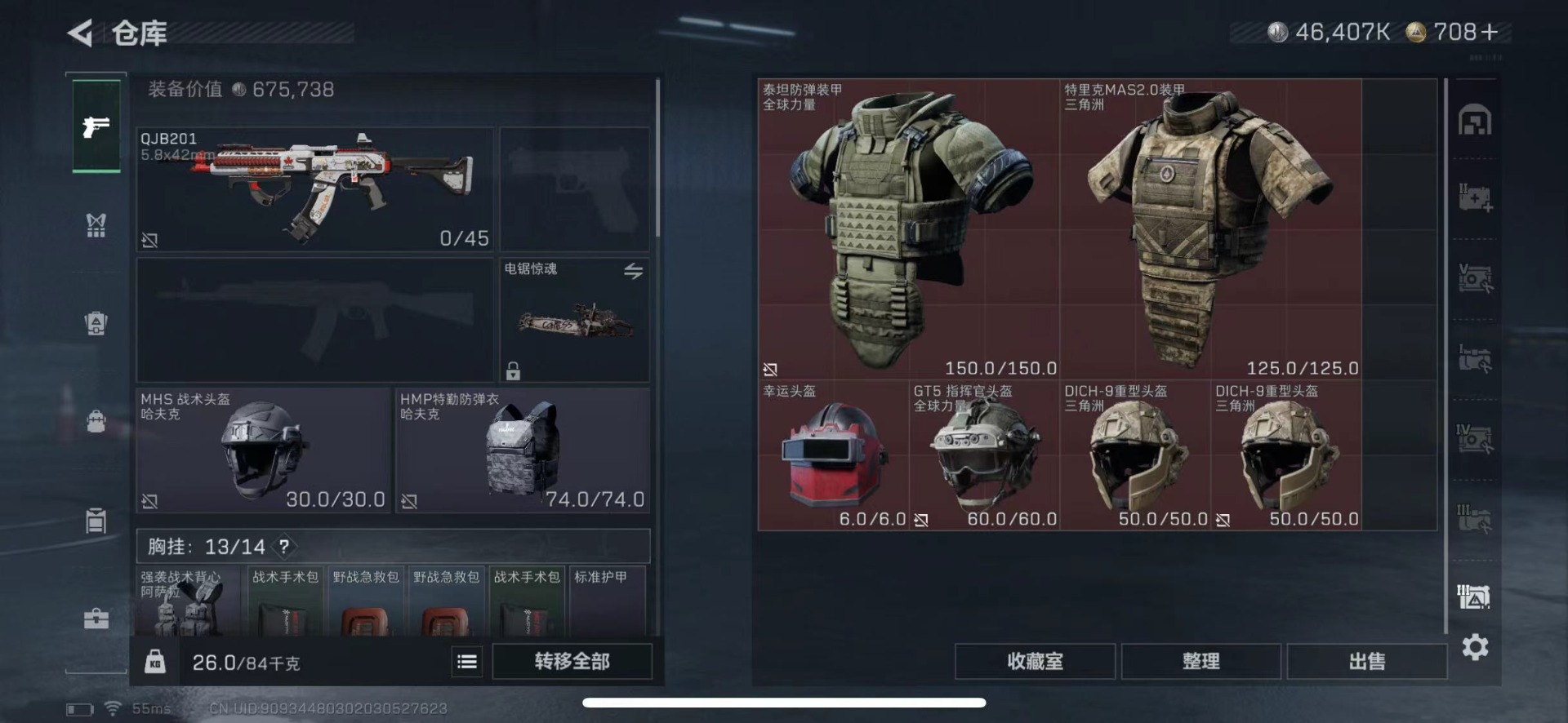 SJZCMW459401三角洲行动账号详情图20