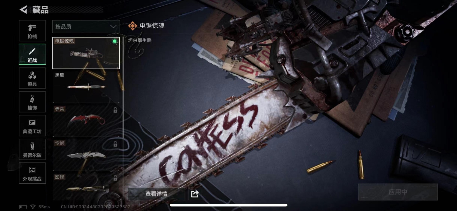 SJZCMW459401三角洲行动账号详情图25