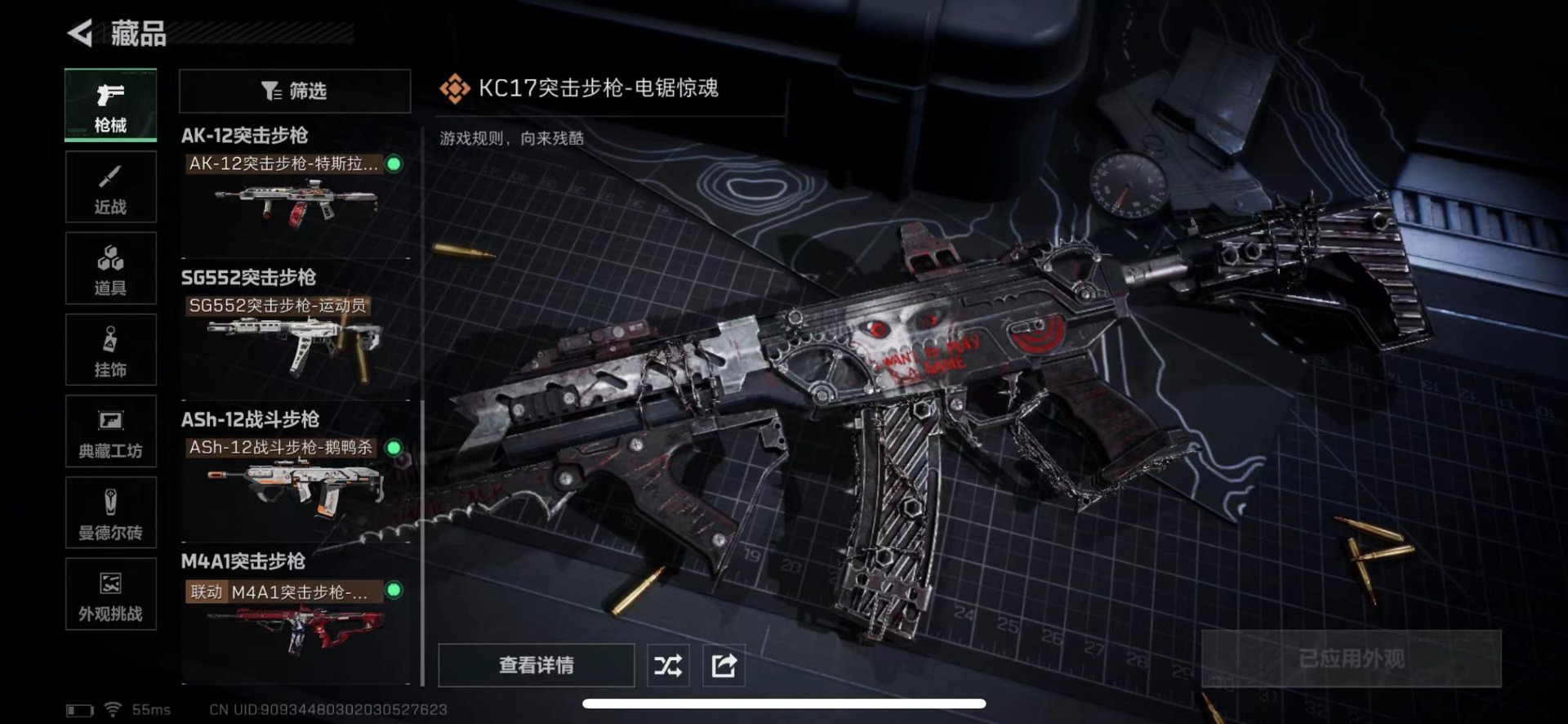 SJZCMW459401三角洲行动账号详情图24