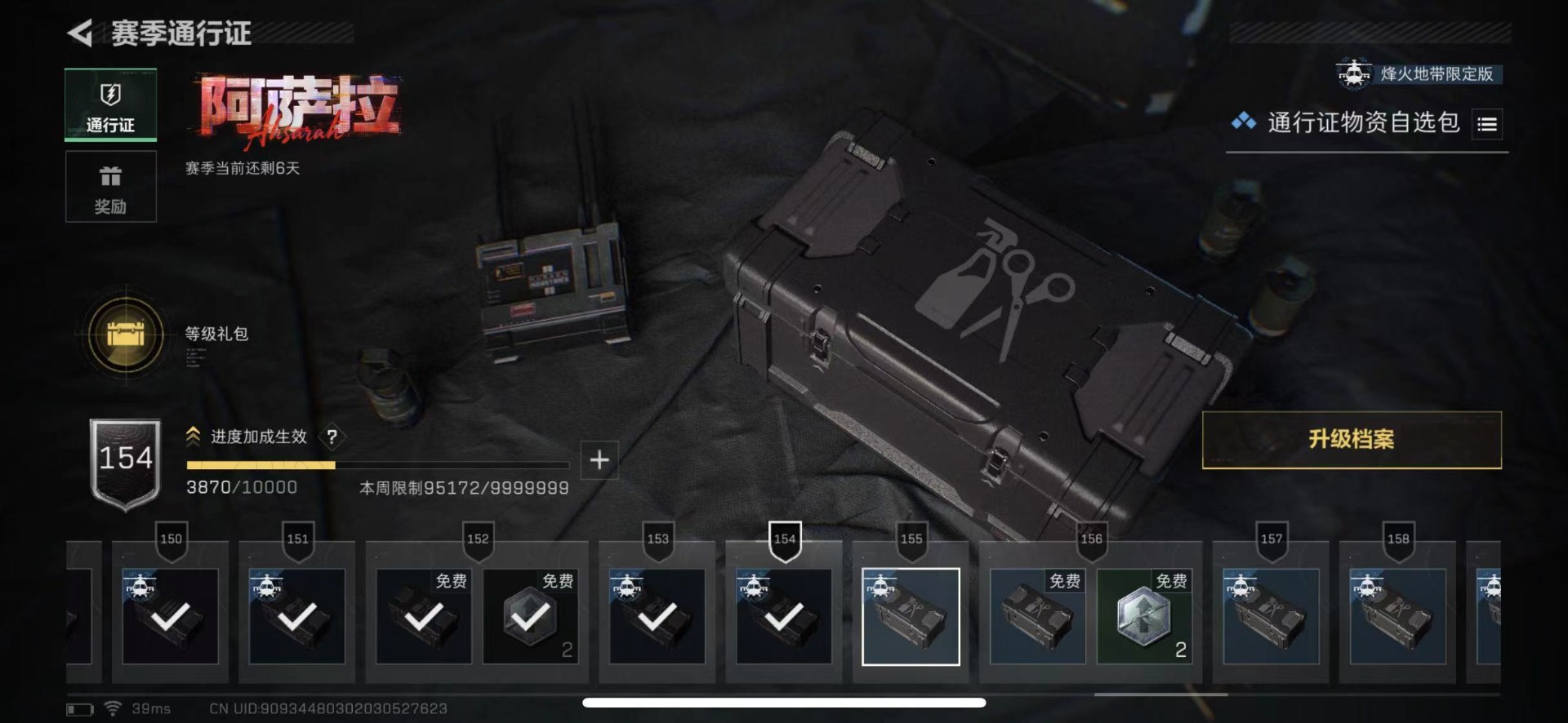 SJZCMW459401三角洲行动账号详情图26