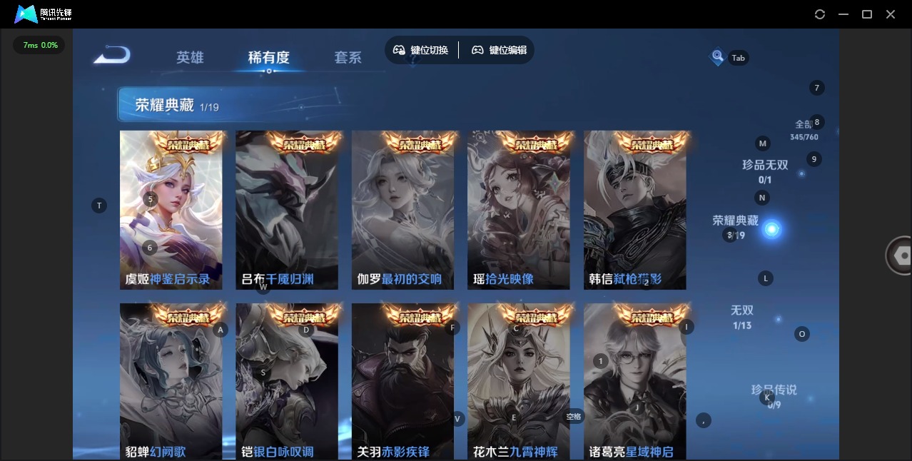 WZCMW4158647王者荣耀账号详情图7