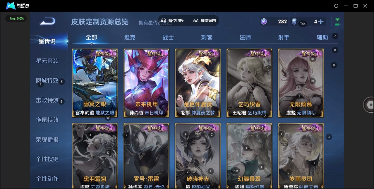 WZCMW4158647王者荣耀账号详情图16