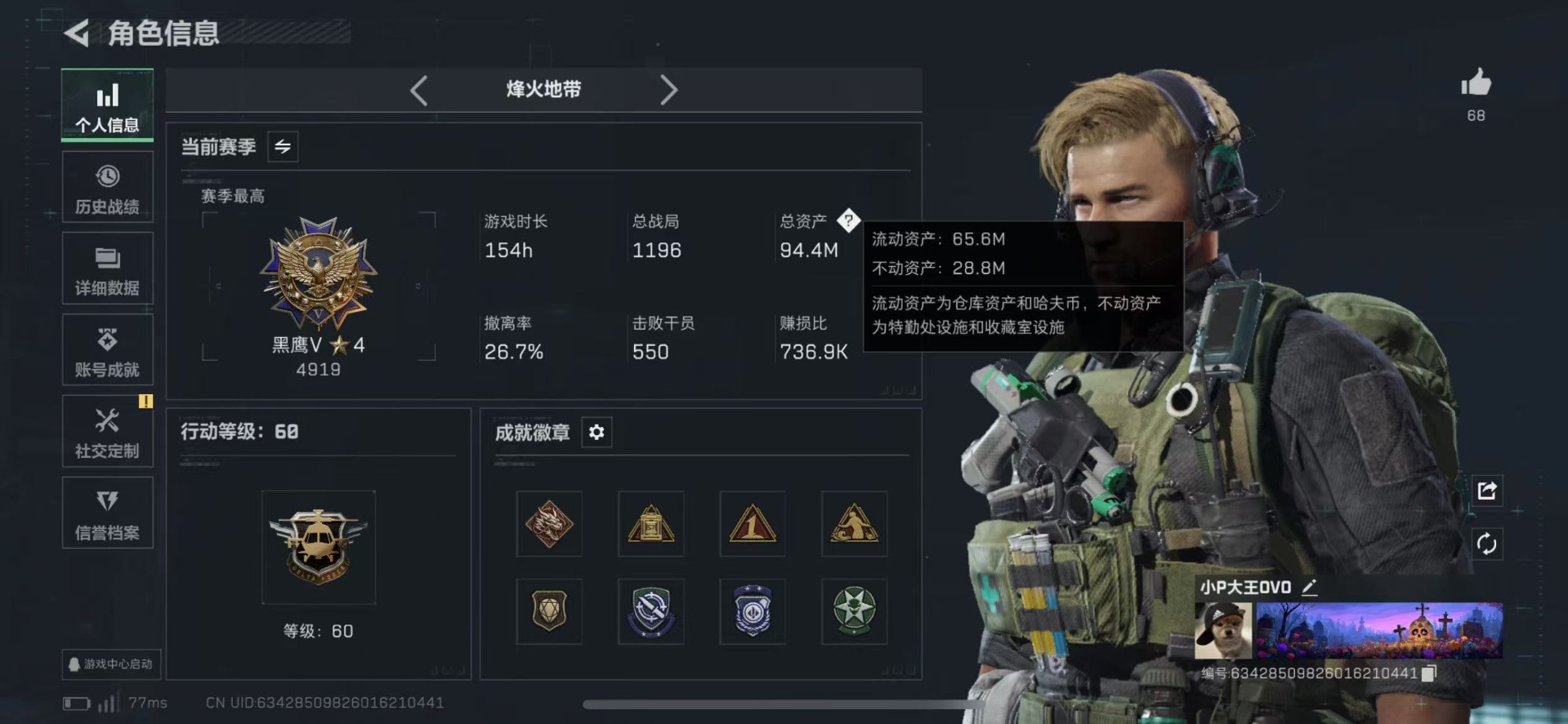 SJZQM457319三角洲行动账号详情图3