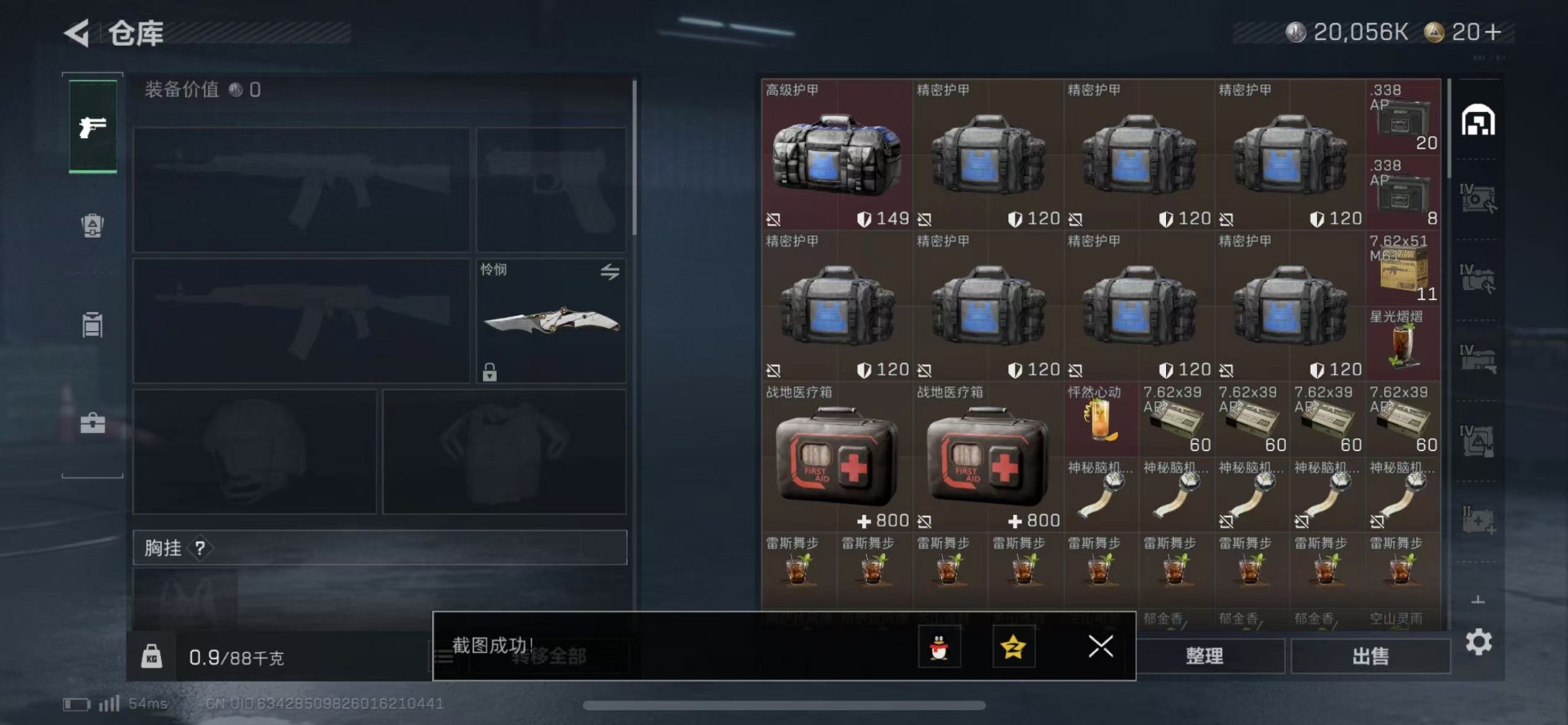 SJZQM457319三角洲行动账号详情图6