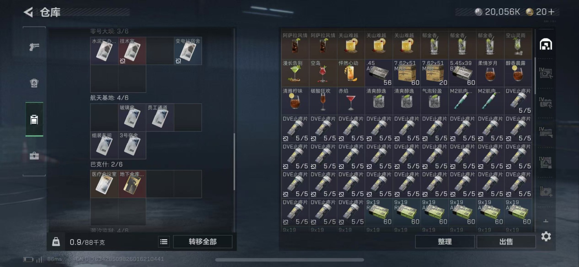 SJZQM457319三角洲行动账号详情图7