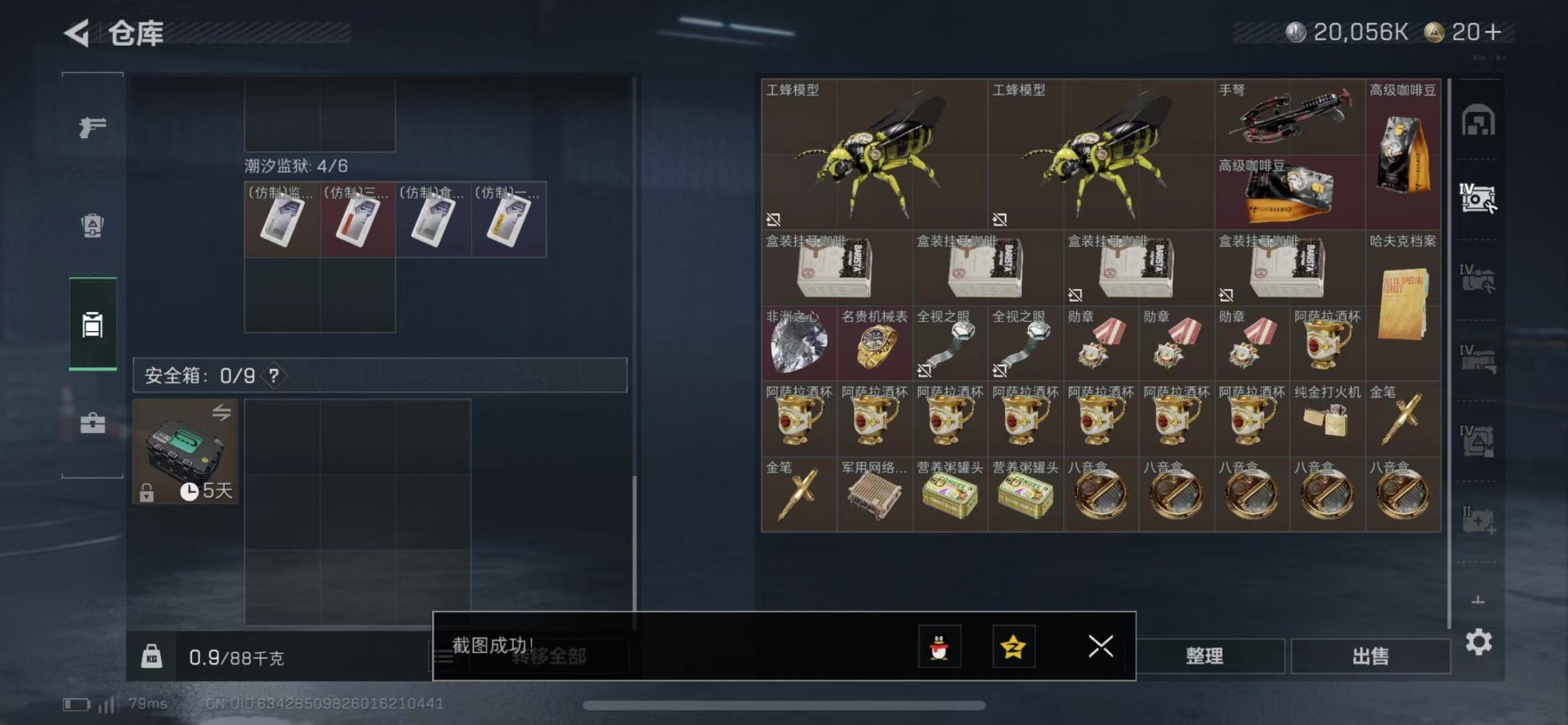 SJZQM457319三角洲行动账号详情图9