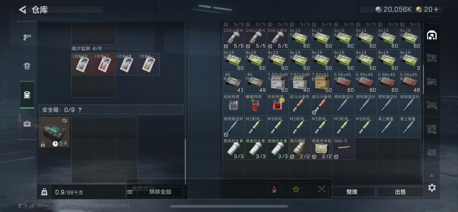 SJZQM457319三角洲行动账号详情图8