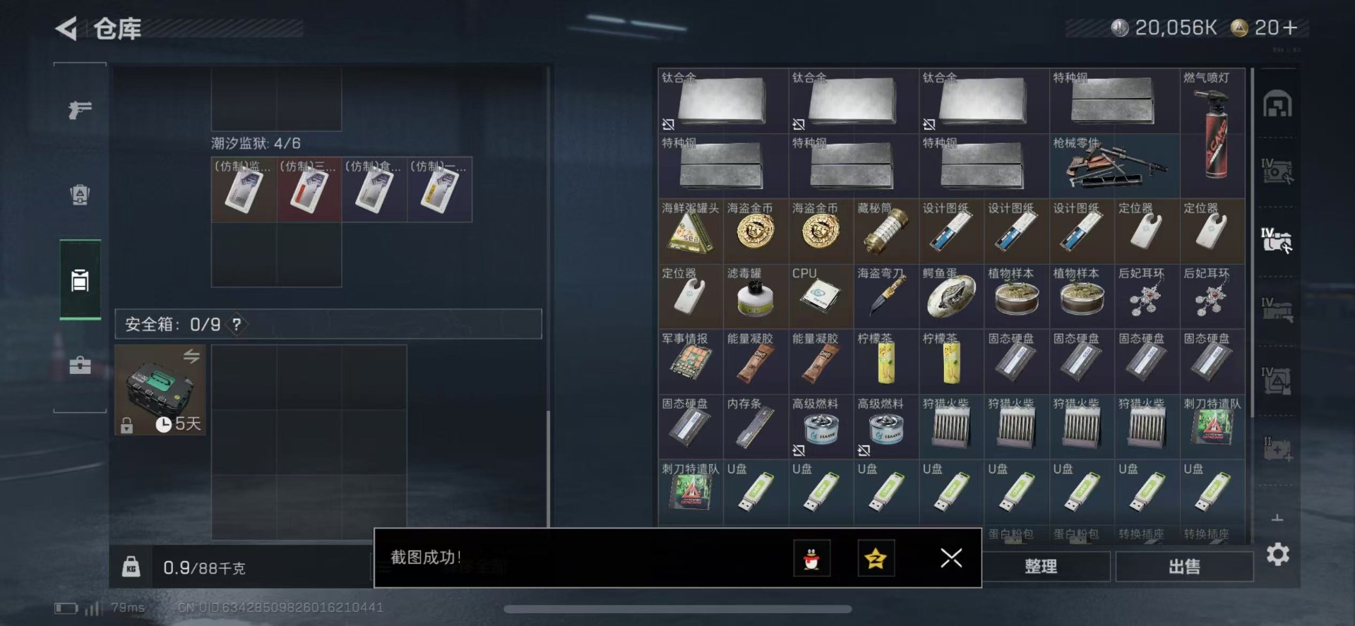 SJZQM457319三角洲行动账号详情图10