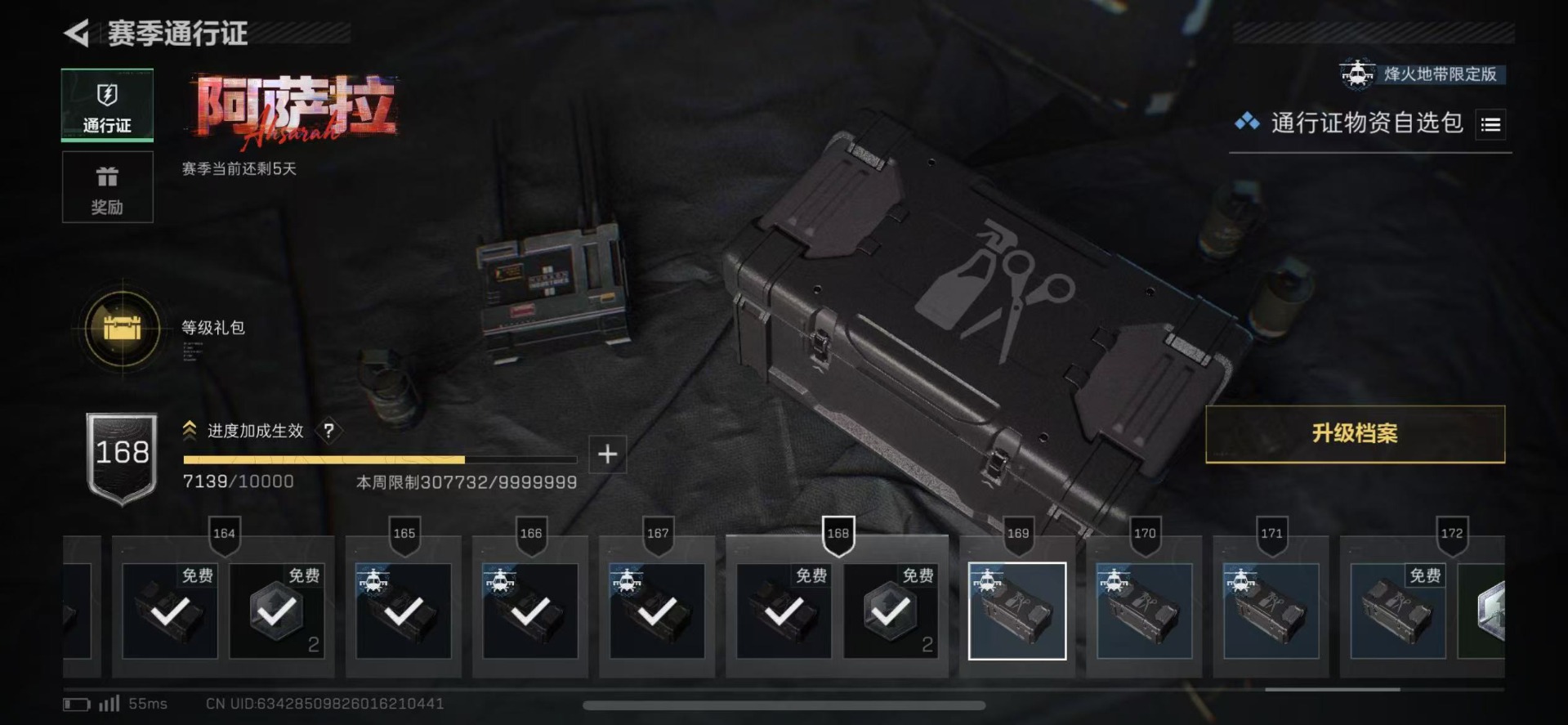 SJZQM457319三角洲行动账号详情图20