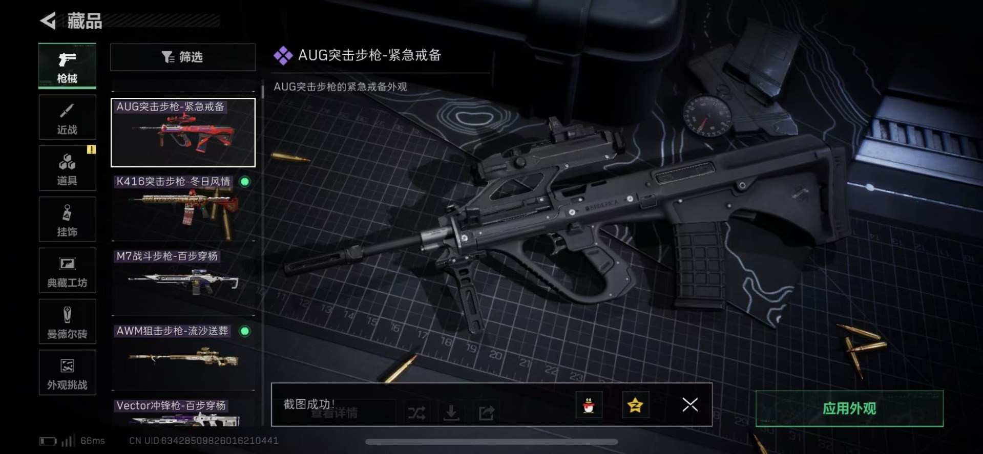 SJZQM457319三角洲行动账号详情图25