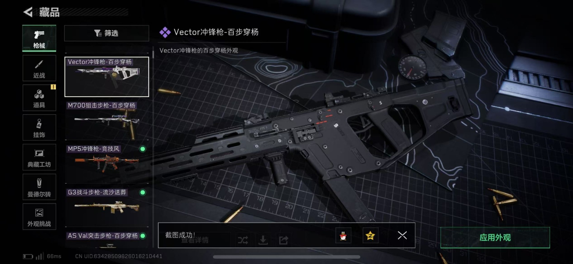 SJZQM457319三角洲行动账号详情图26