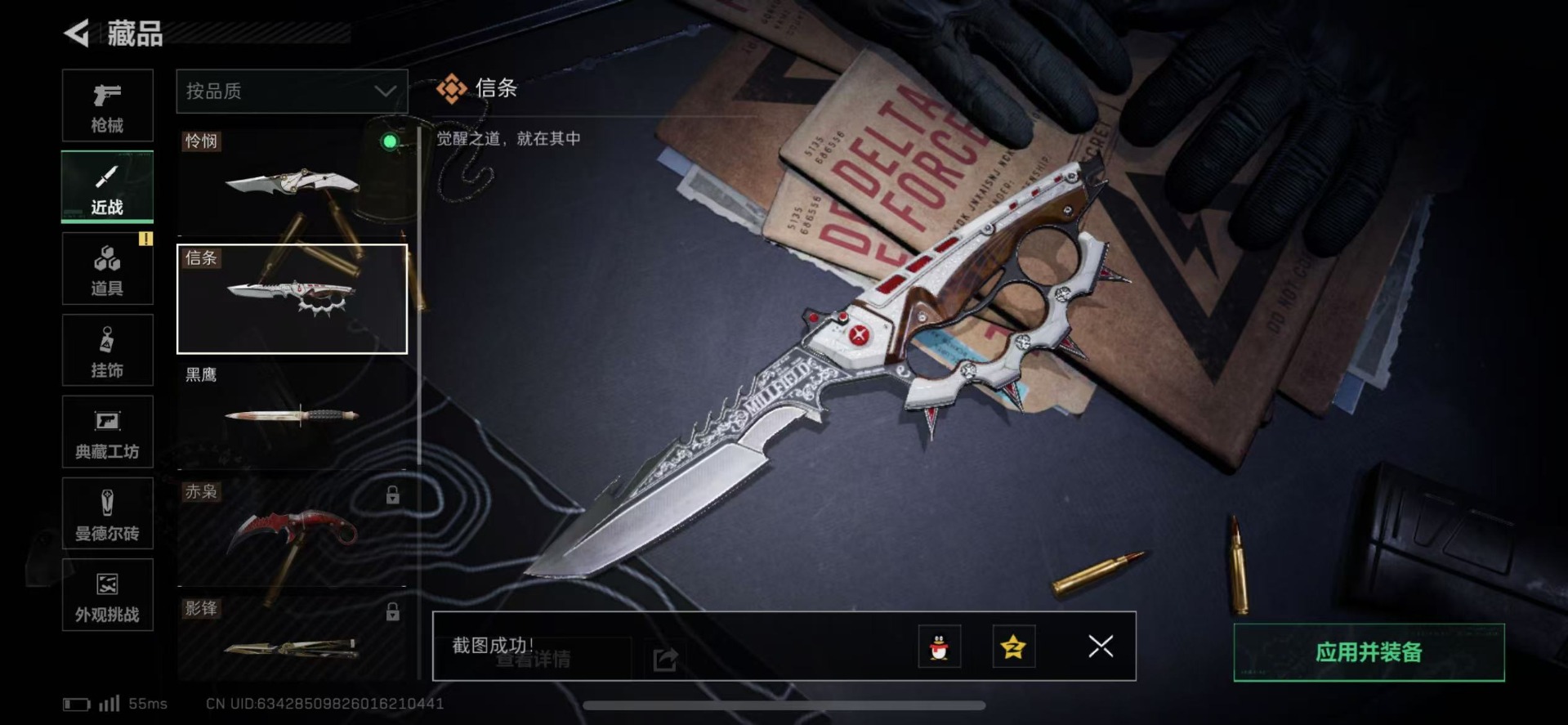 SJZQM457319三角洲行动账号详情图29