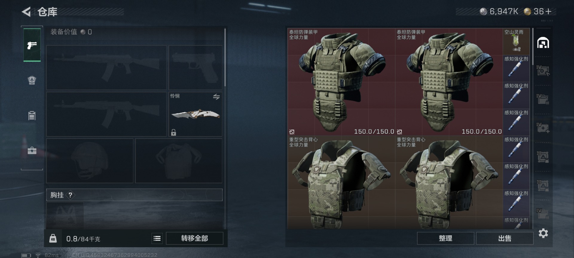 SJZQM457505三角洲行动账号详情图8