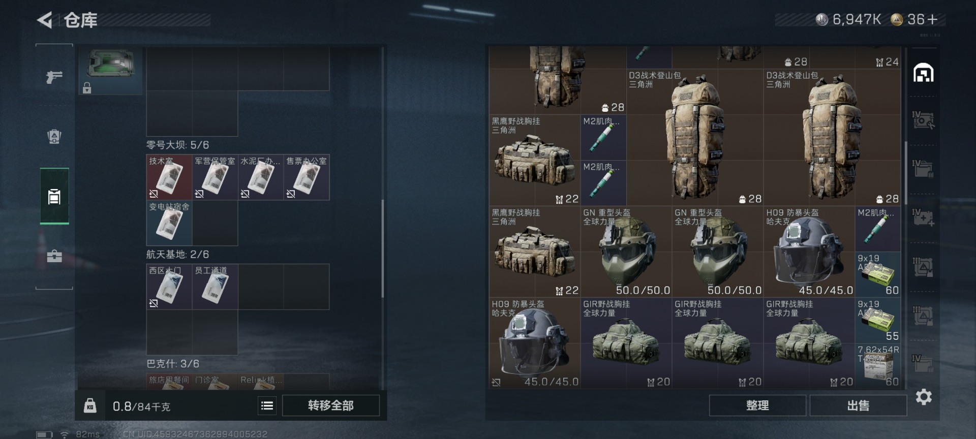 SJZQM457505三角洲行动账号详情图10