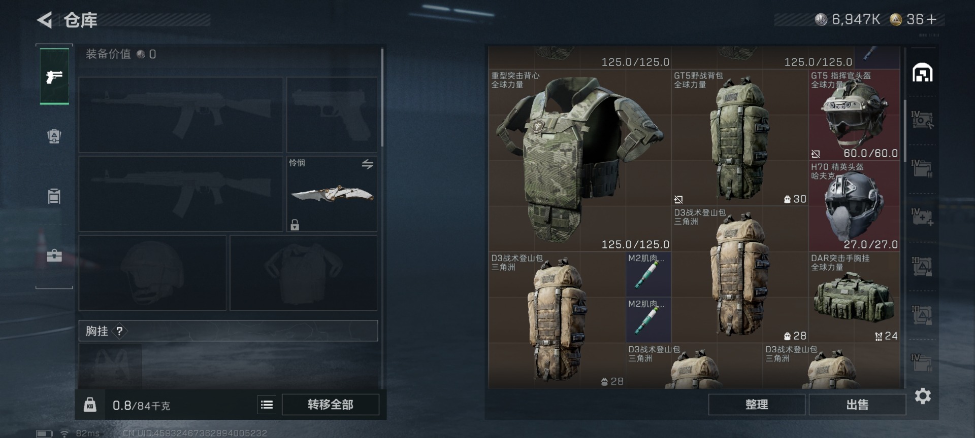 SJZQM457505三角洲行动账号详情图9