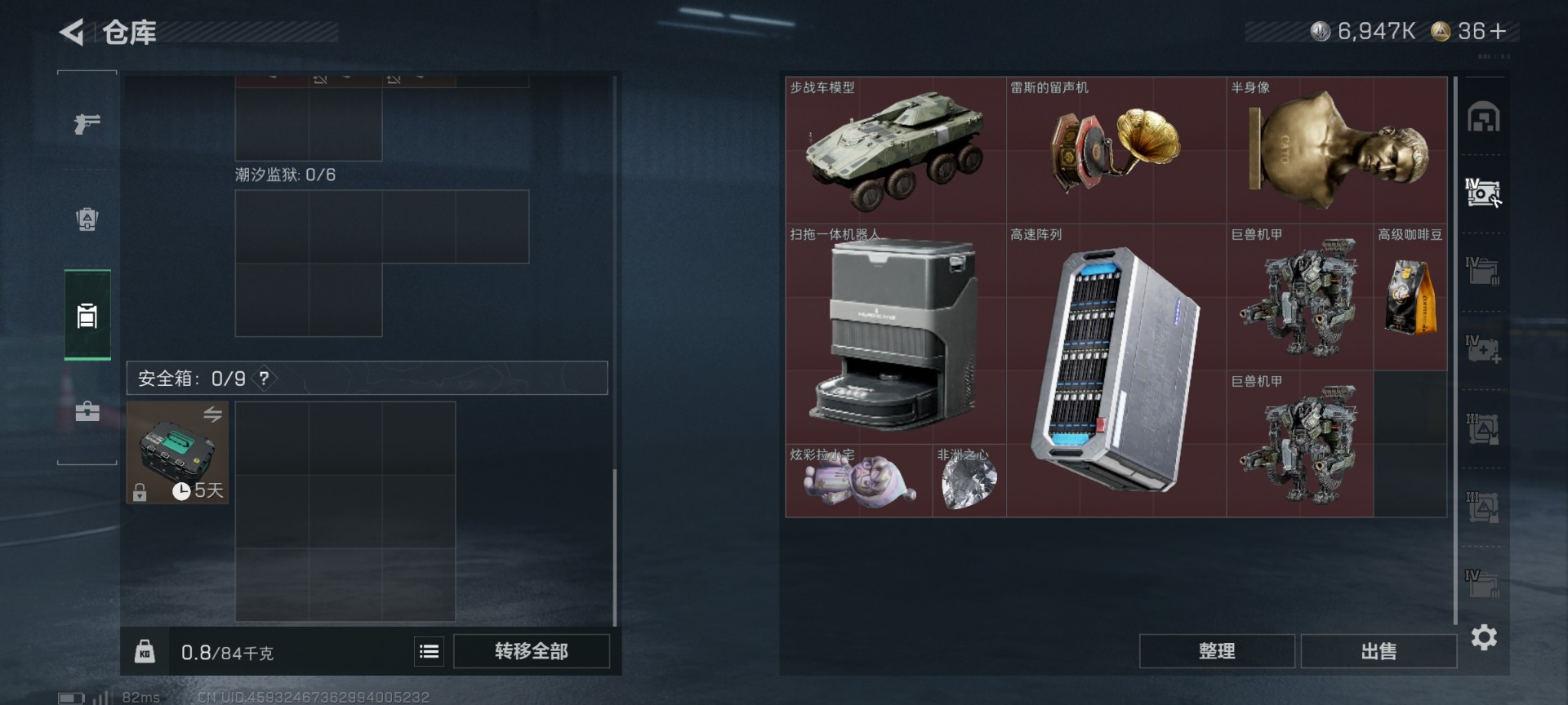 SJZQM457505三角洲行动账号详情图14