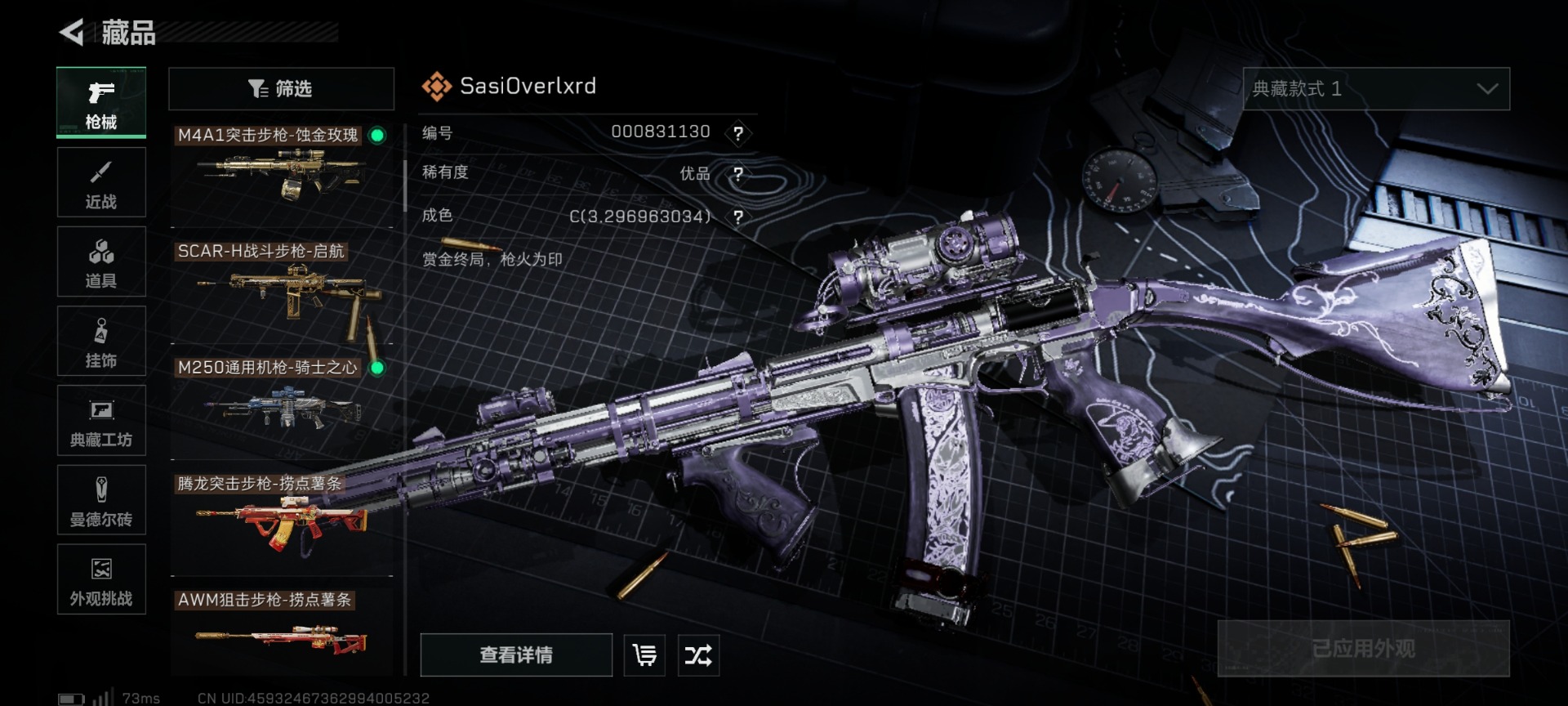 SJZQM457505三角洲行动账号详情图29