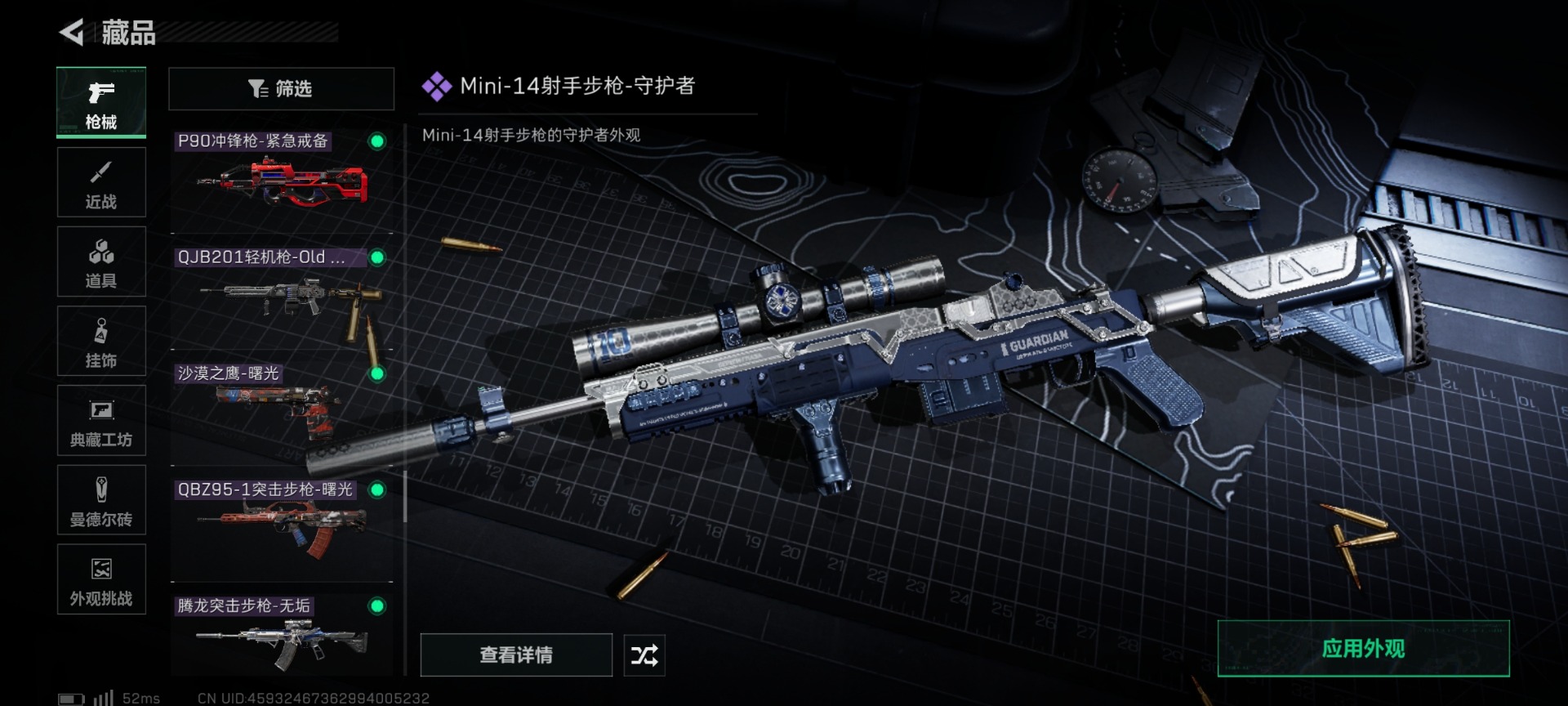 SJZQM457505三角洲行动账号详情图38