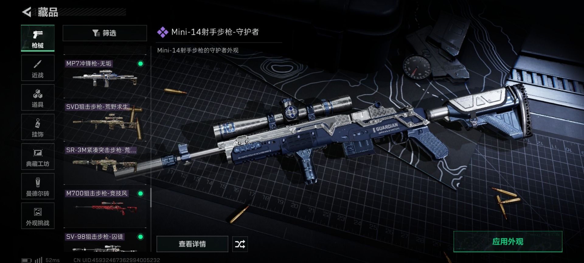 SJZQM457505三角洲行动账号详情图39