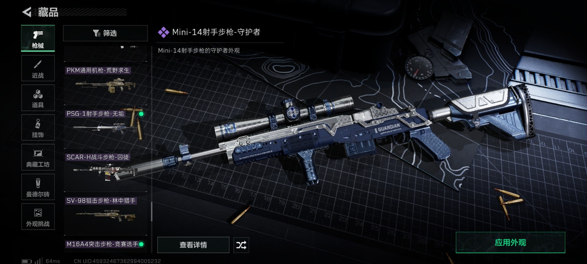 SJZQM457505三角洲行动账号详情图40