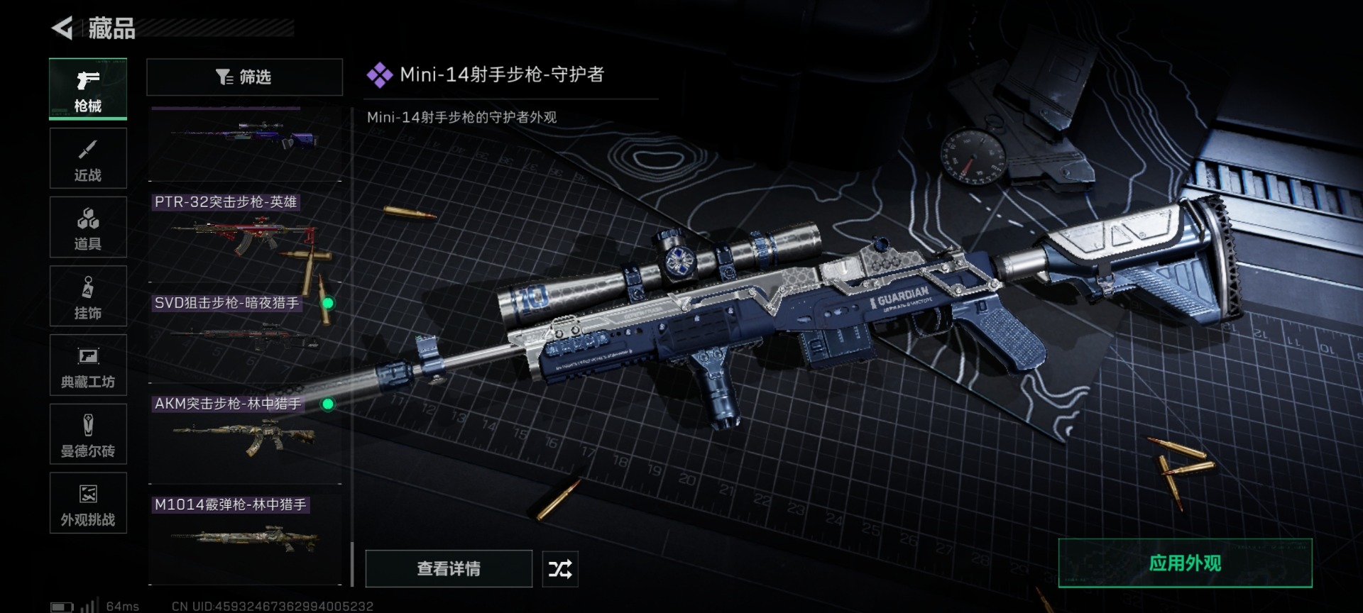 SJZQM457505三角洲行动账号详情图43