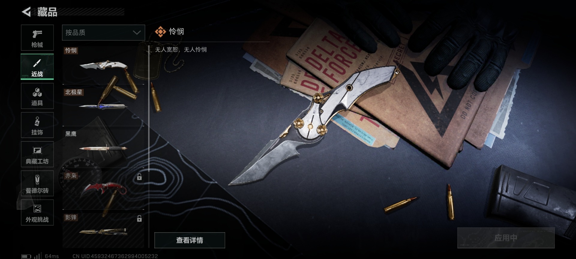 SJZQM457505三角洲行动账号详情图44