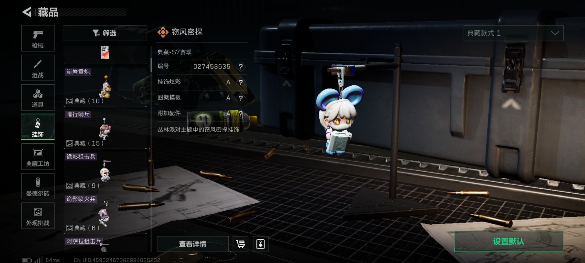 SJZQM457505三角洲行动账号详情图47