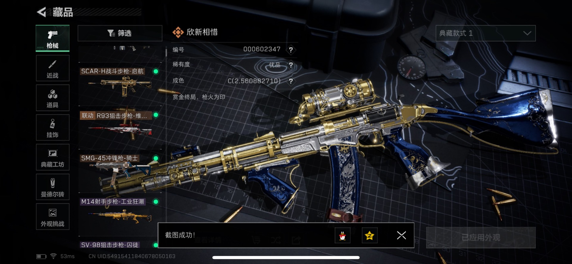 SJZQM457509三角洲行动账号详情图13