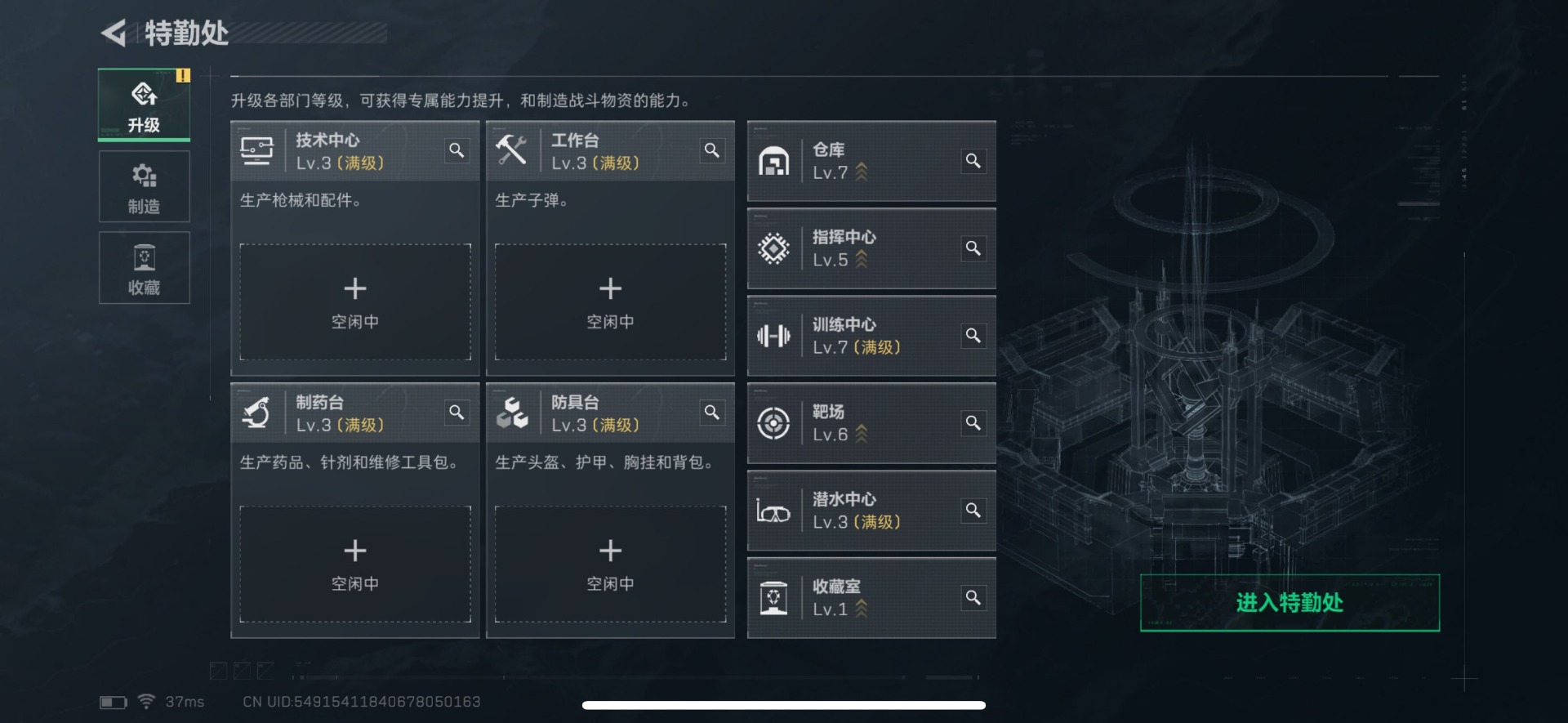 SJZQM457509三角洲行动账号详情图17