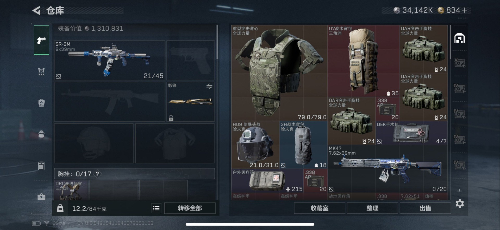 SJZQM457509三角洲行动账号详情图22