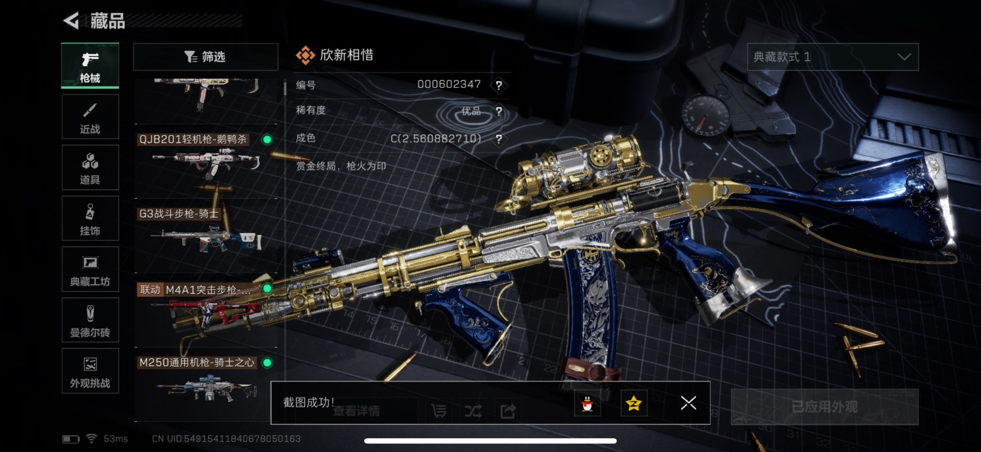 SJZQM457509三角洲行动账号详情图24