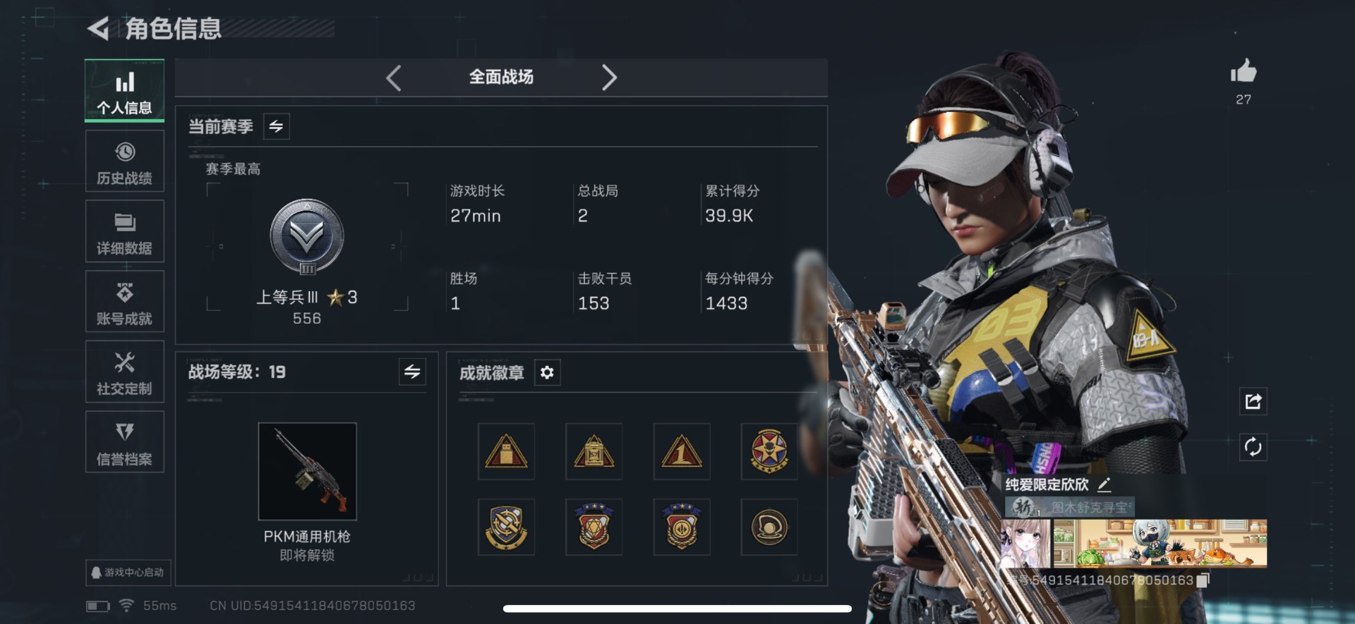 SJZQM457509三角洲行动账号详情图25