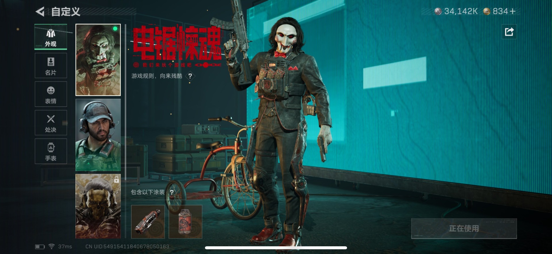 SJZQM457509三角洲行动账号详情图27