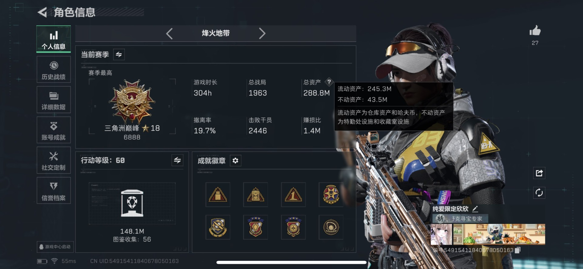 SJZQM457509三角洲行动账号详情图30