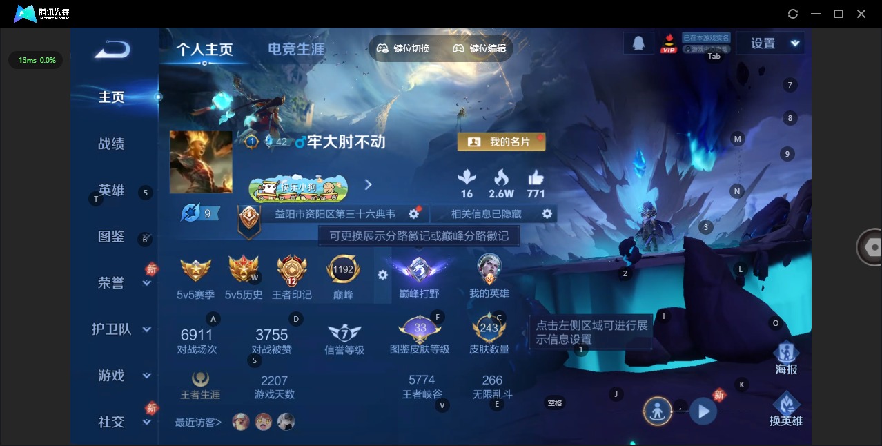 WZCMW4150482王者荣耀账号详情图3