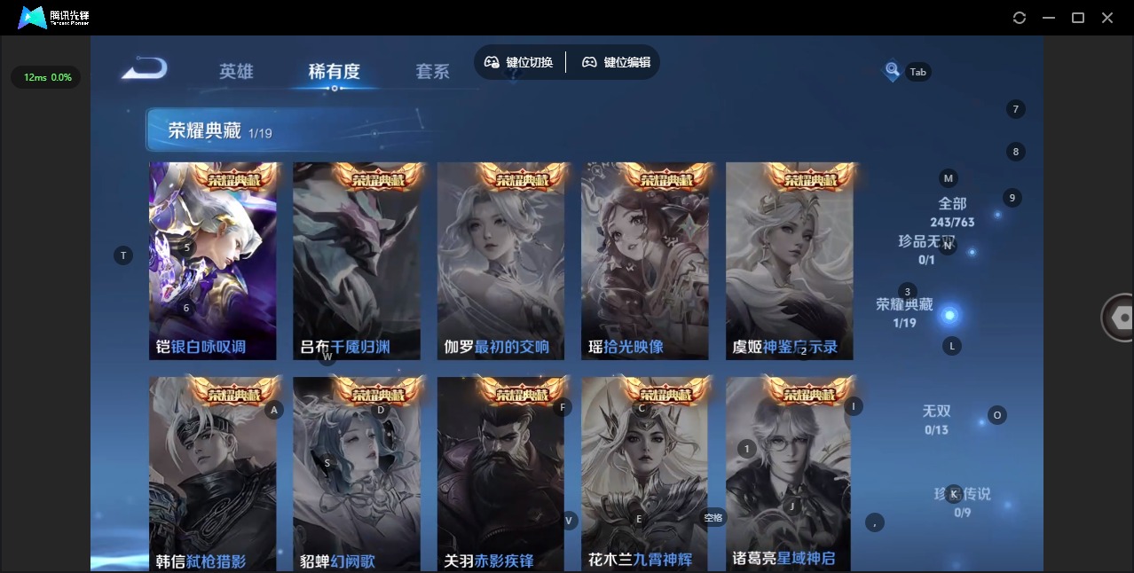 WZCMW4150482王者荣耀账号详情图7