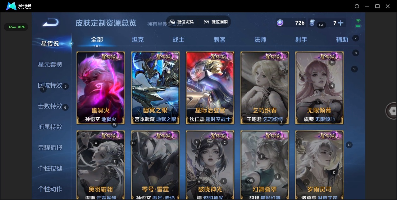 WZCMW4150482王者荣耀账号详情图8