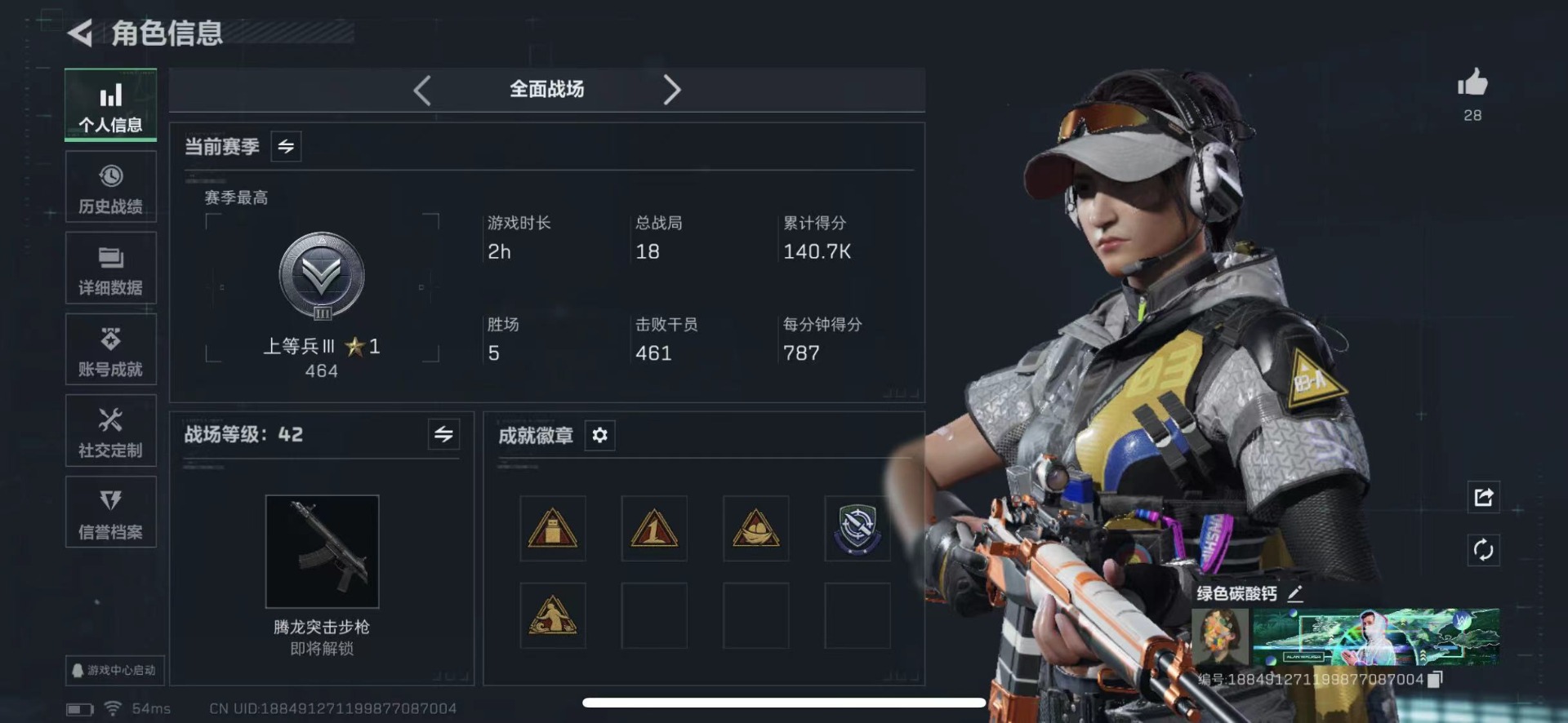 SJZQM457519三角洲行动账号详情图4